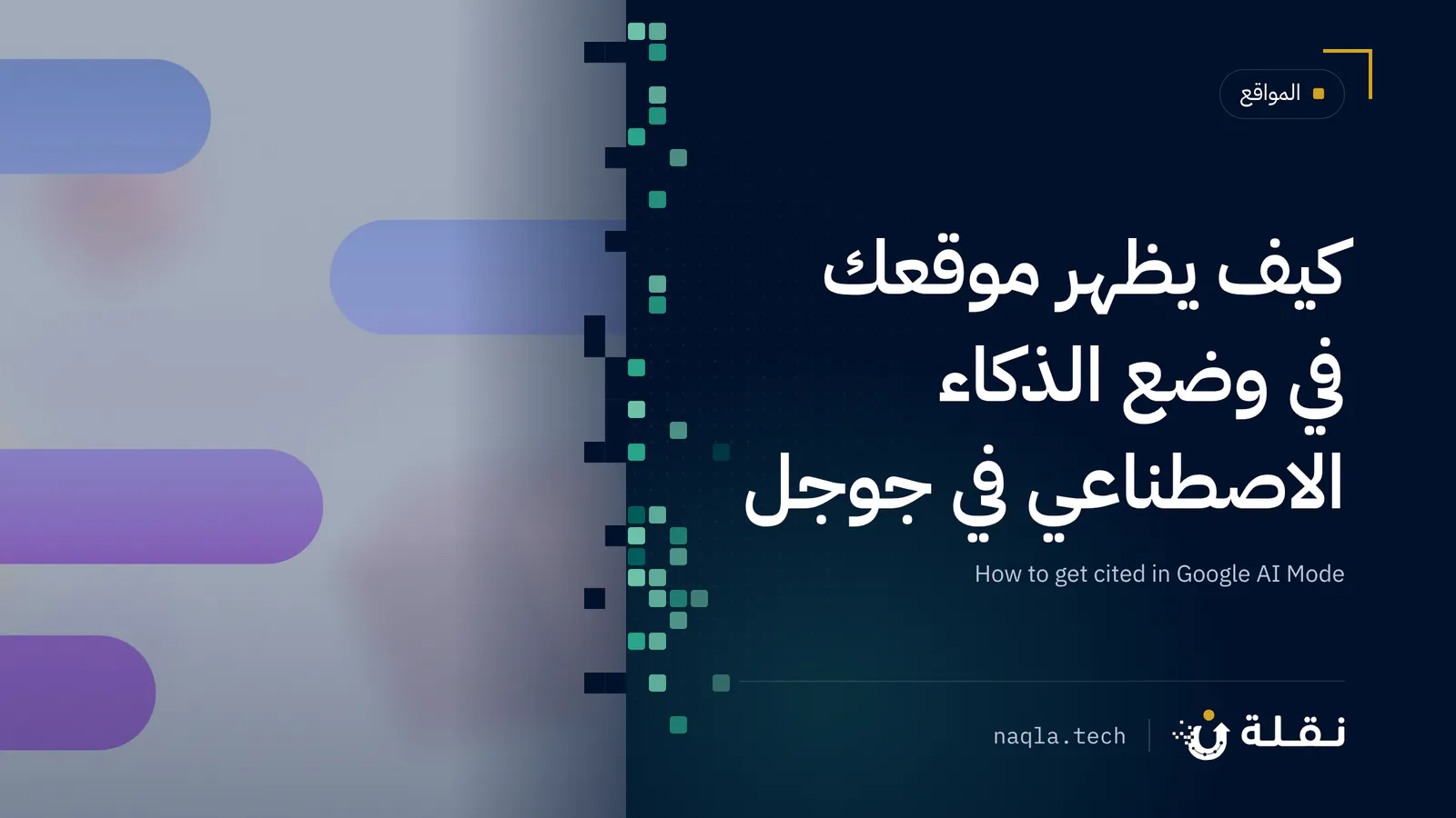 شاشة حاسوب محمول بشريط بحث على مكتب