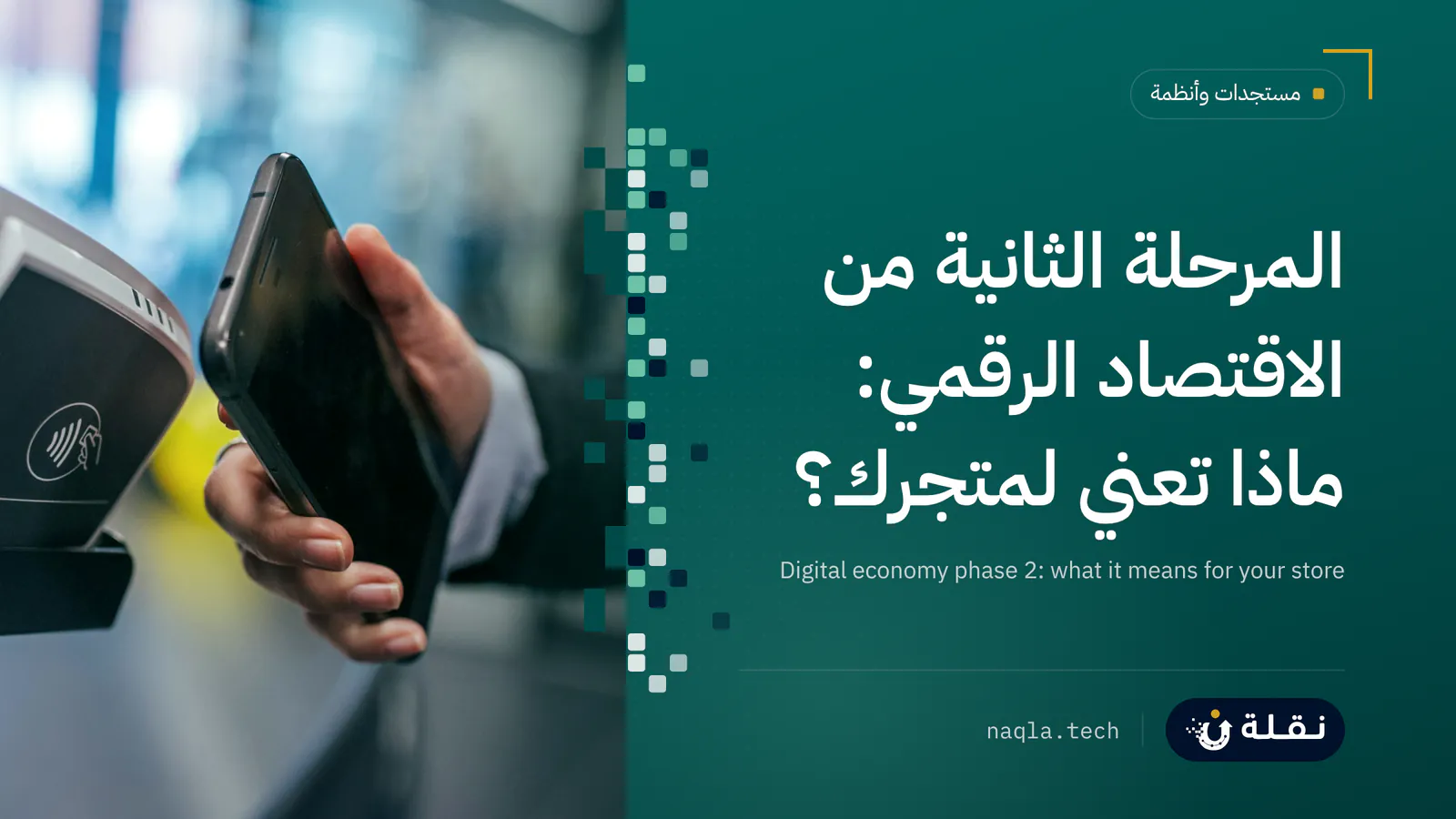 صاحب متجر إلكتروني يجهّز طردًا كرتونيًا للشحن على طاولة عمله