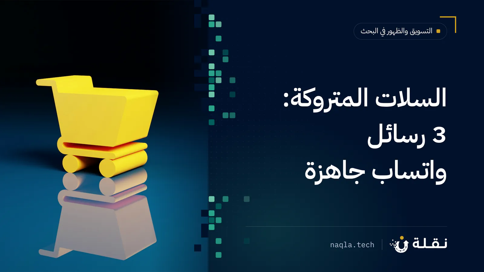 يد تمسك هاتفًا ذكيًا يعرض محادثة بجانب كيس تسوق