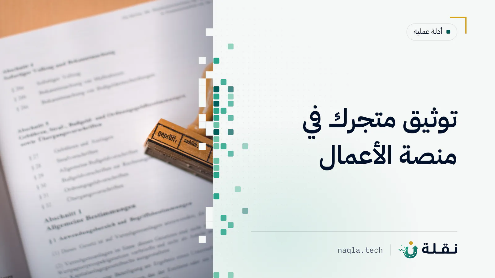 شهادة رسمية بجانب حاسوب محمول