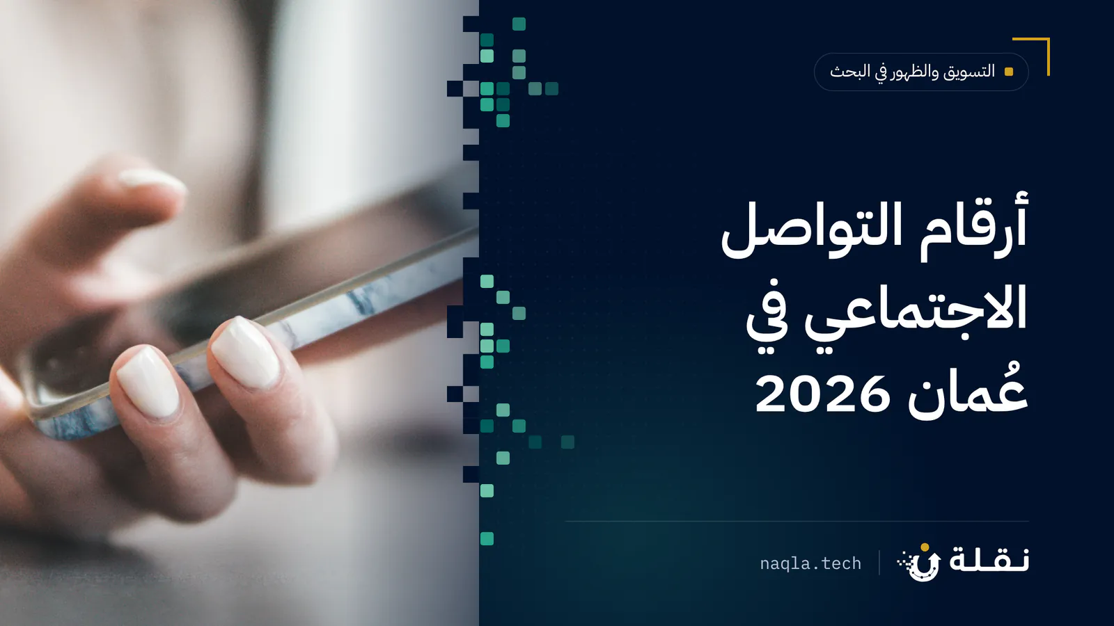هاتف ذكي يعرض تطبيقات التواصل الاجتماعي