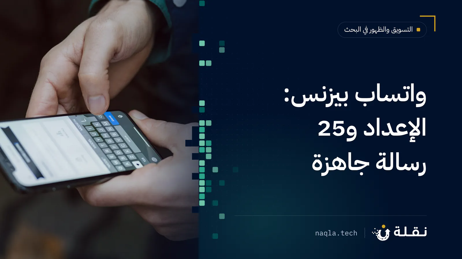 هاتف ذكي على طاولة محل بجانب فنجان قهوة