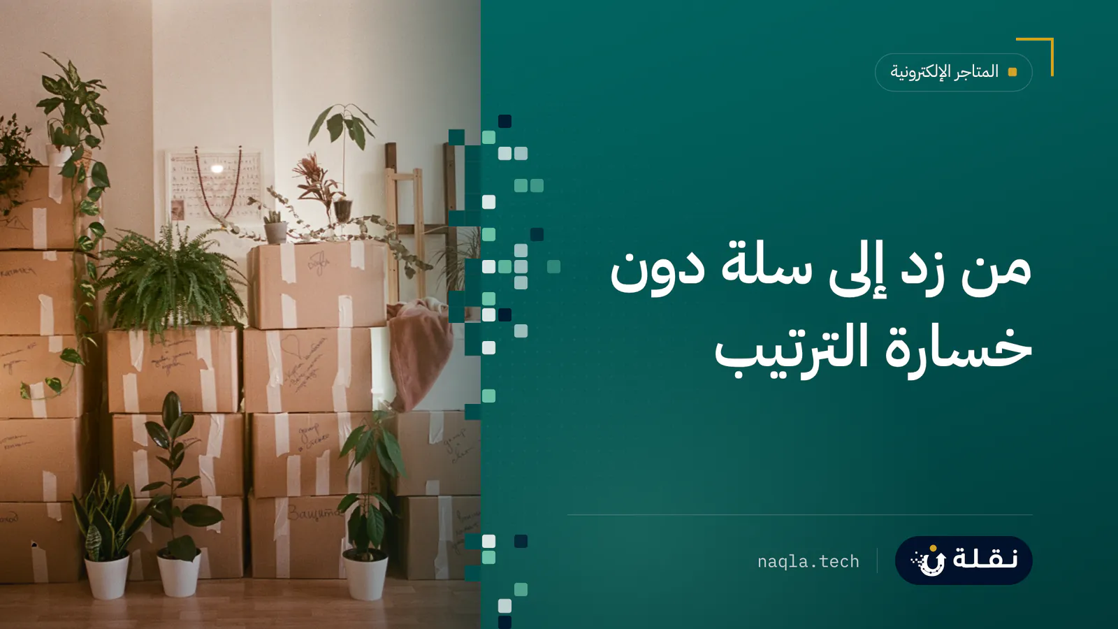 صناديق شحن مرتبة على رفوف مستودع