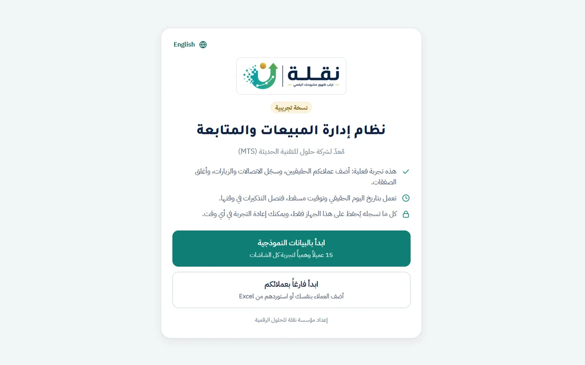 Sales Management & Follow-up System